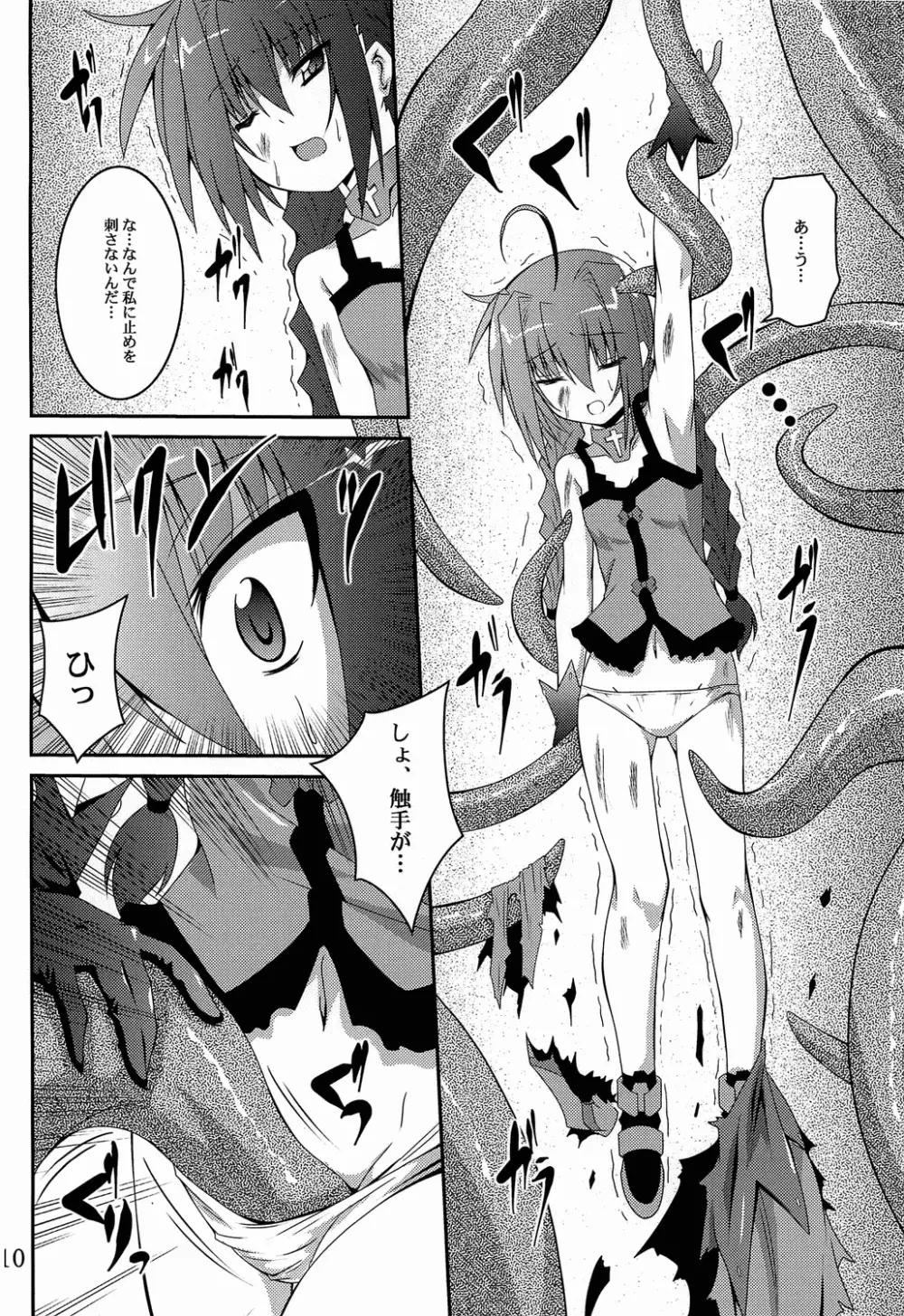 ヴィータの本 5 Page.9