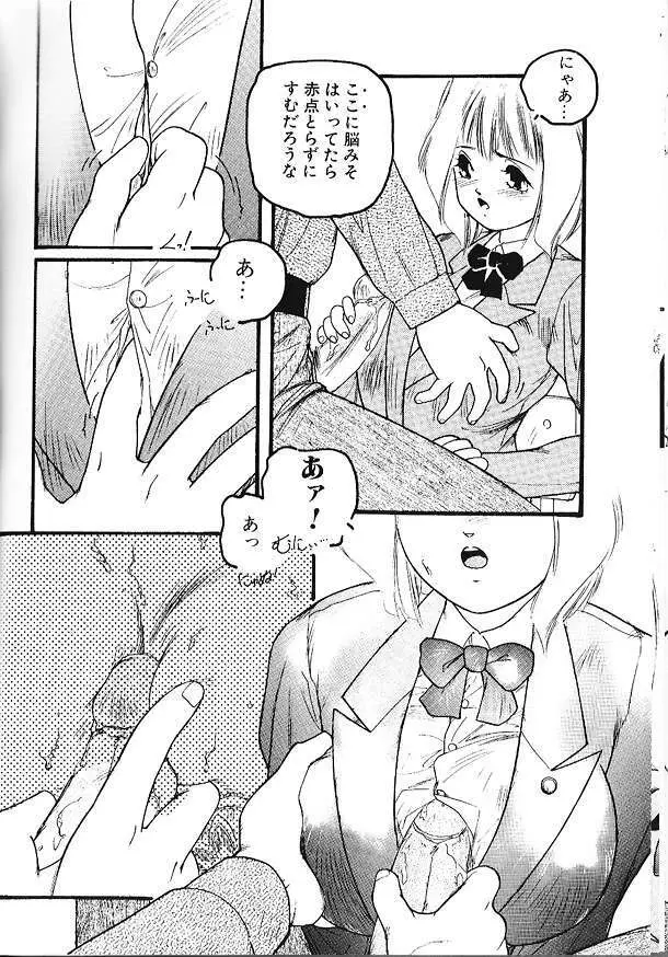 いのこり Page.4