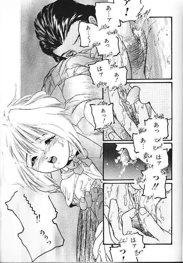 いのこり Page.9