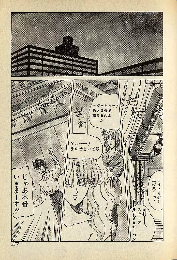 ハートはジャンクション Page.267