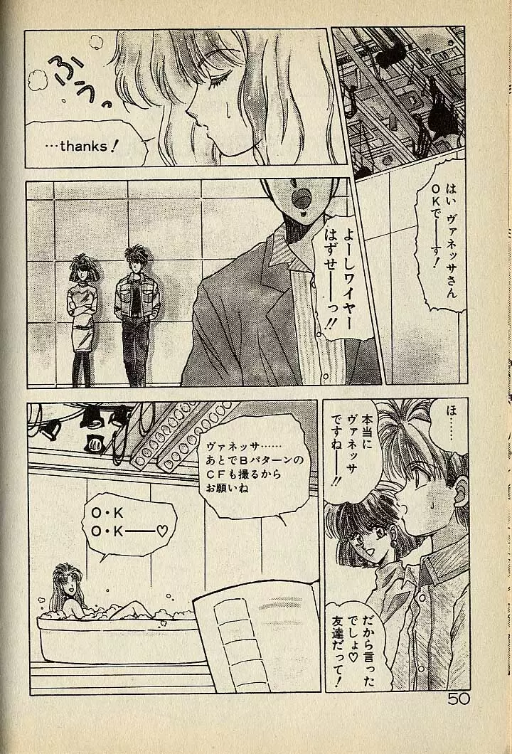 ハートはジャンクション Page.270