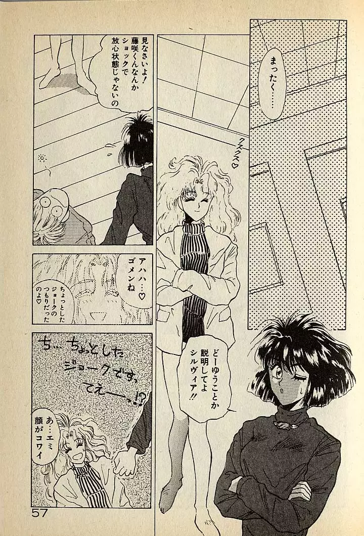 ハートはジャンクション Page.277