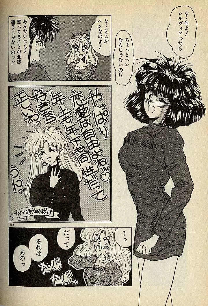 ハートはジャンクション Page.322