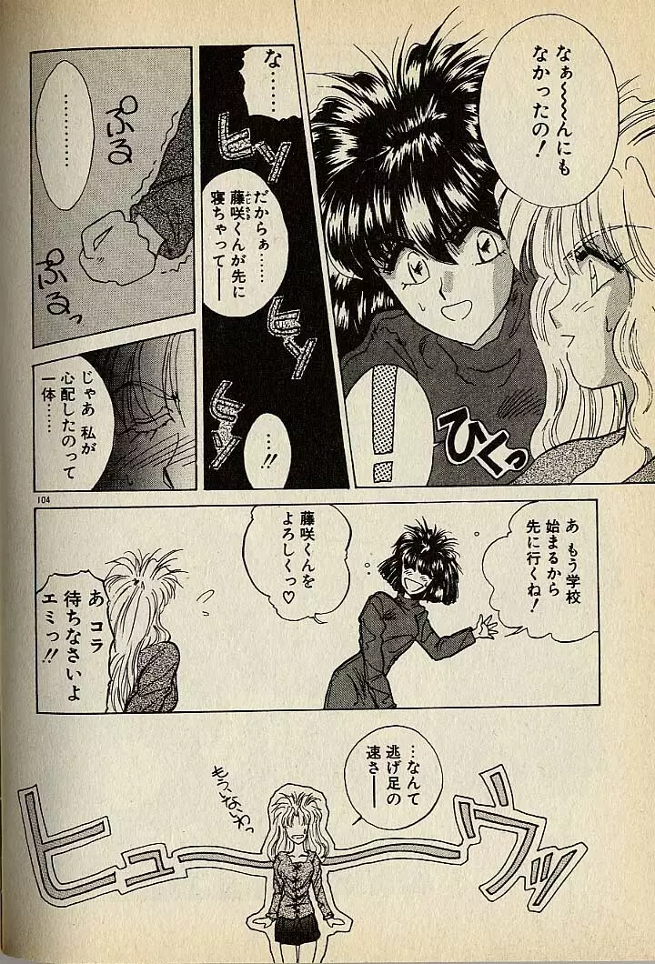 ハートはジャンクション Page.324