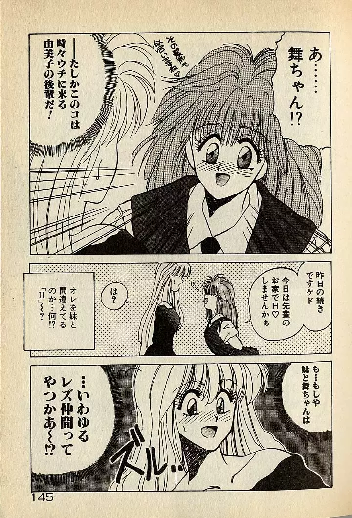 ハートはジャンクション Page.365