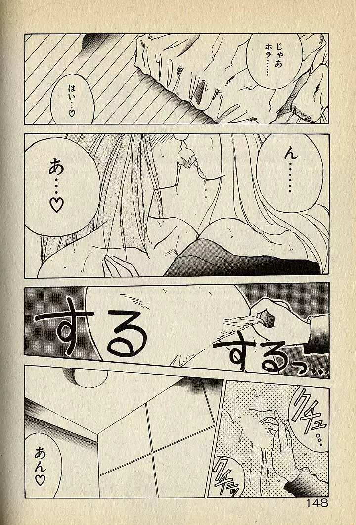 ハートはジャンクション Page.368