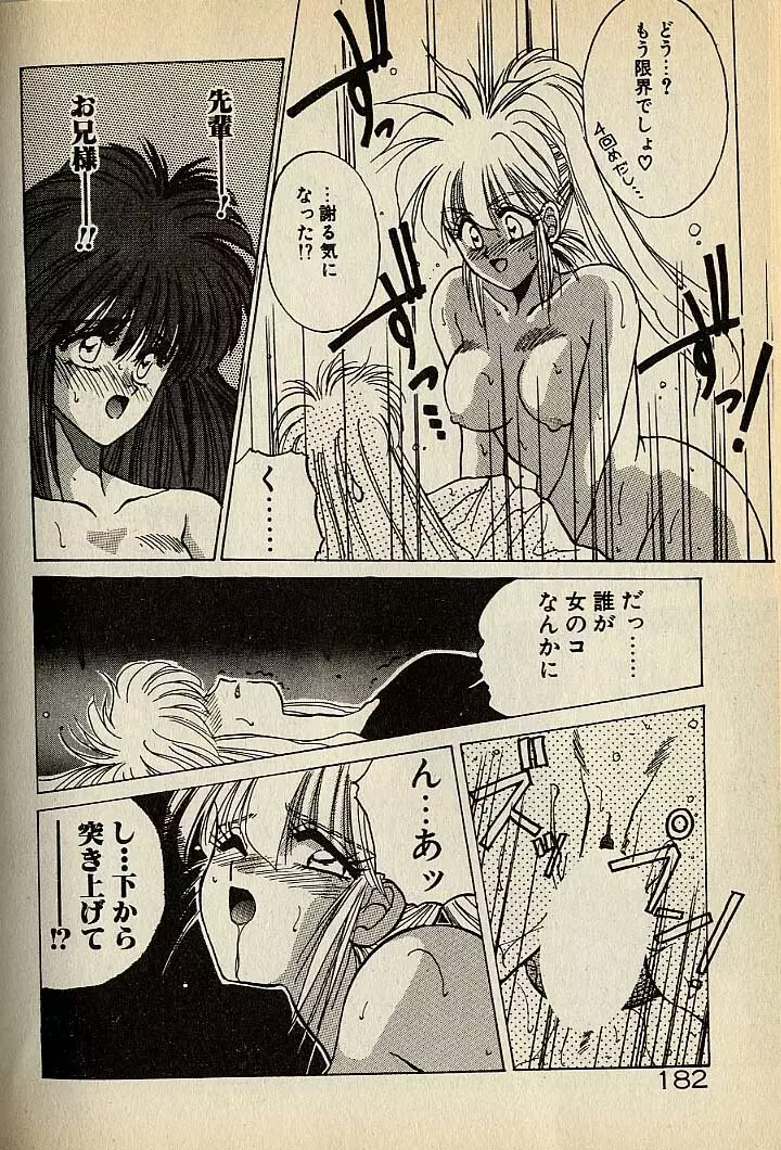 ハートはジャンクション Page.402