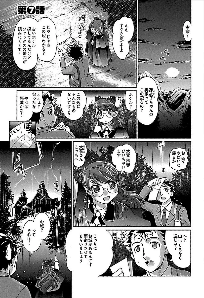 ワケあり ~幽良物件あります~ Page.127