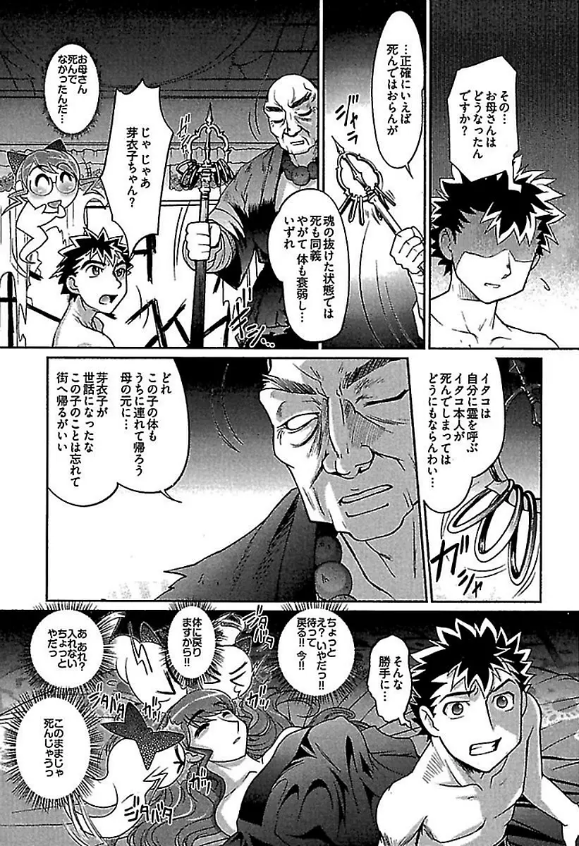 ワケあり ~幽良物件あります~ Page.149