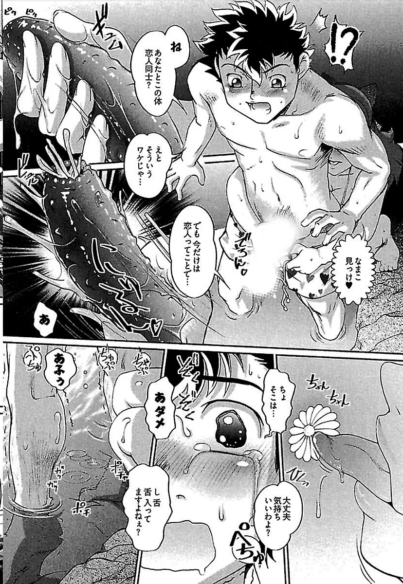 ワケあり ~幽良物件あります~ Page.36