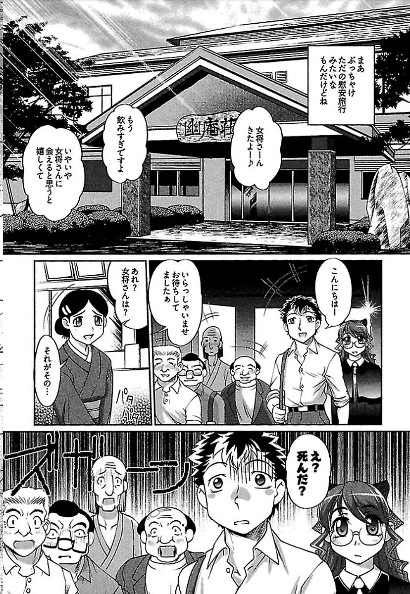 ワケあり ~幽良物件あります~ Page.48