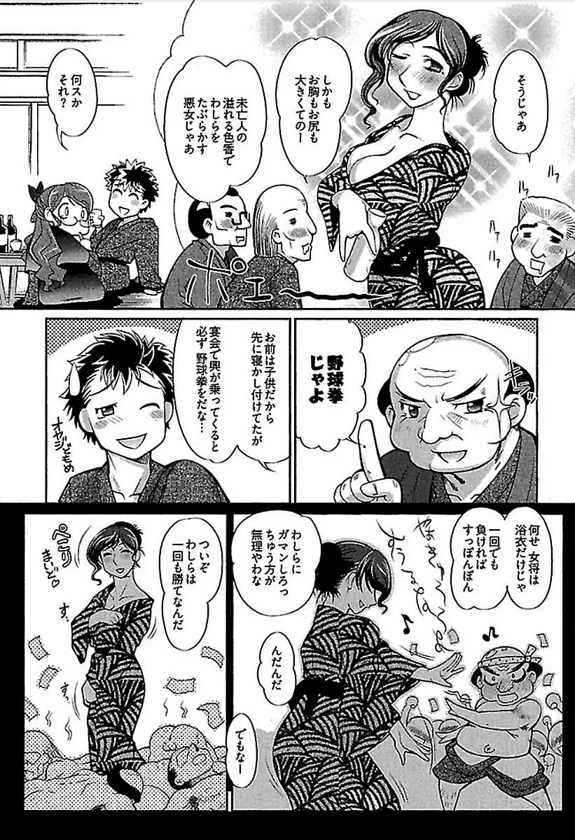 ワケあり ~幽良物件あります~ Page.51