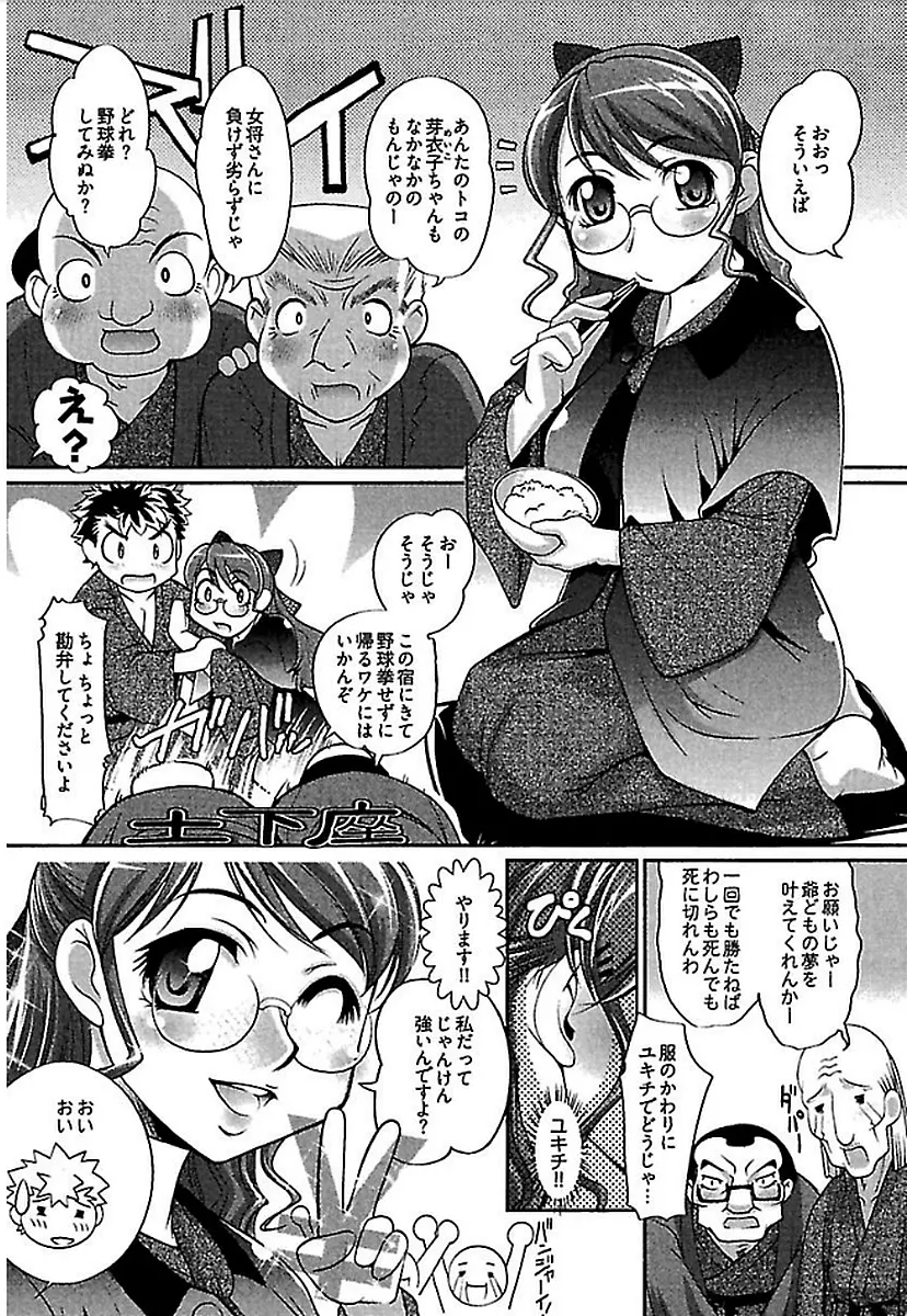 ワケあり ~幽良物件あります~ Page.52