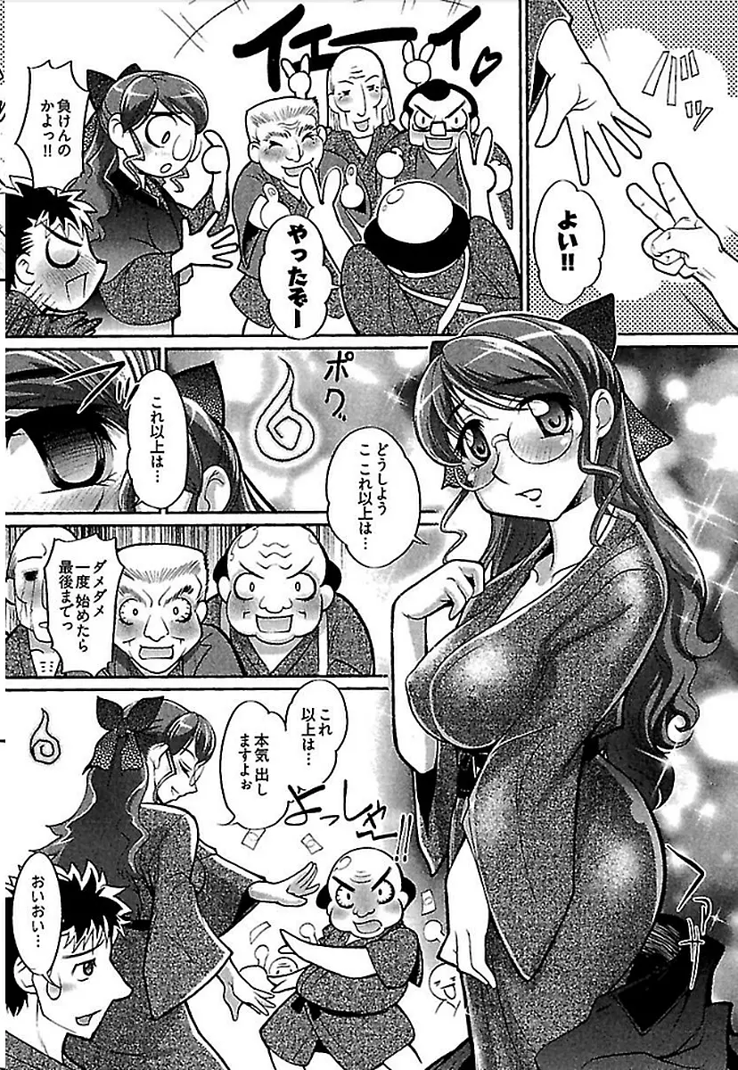 ワケあり ~幽良物件あります~ Page.54