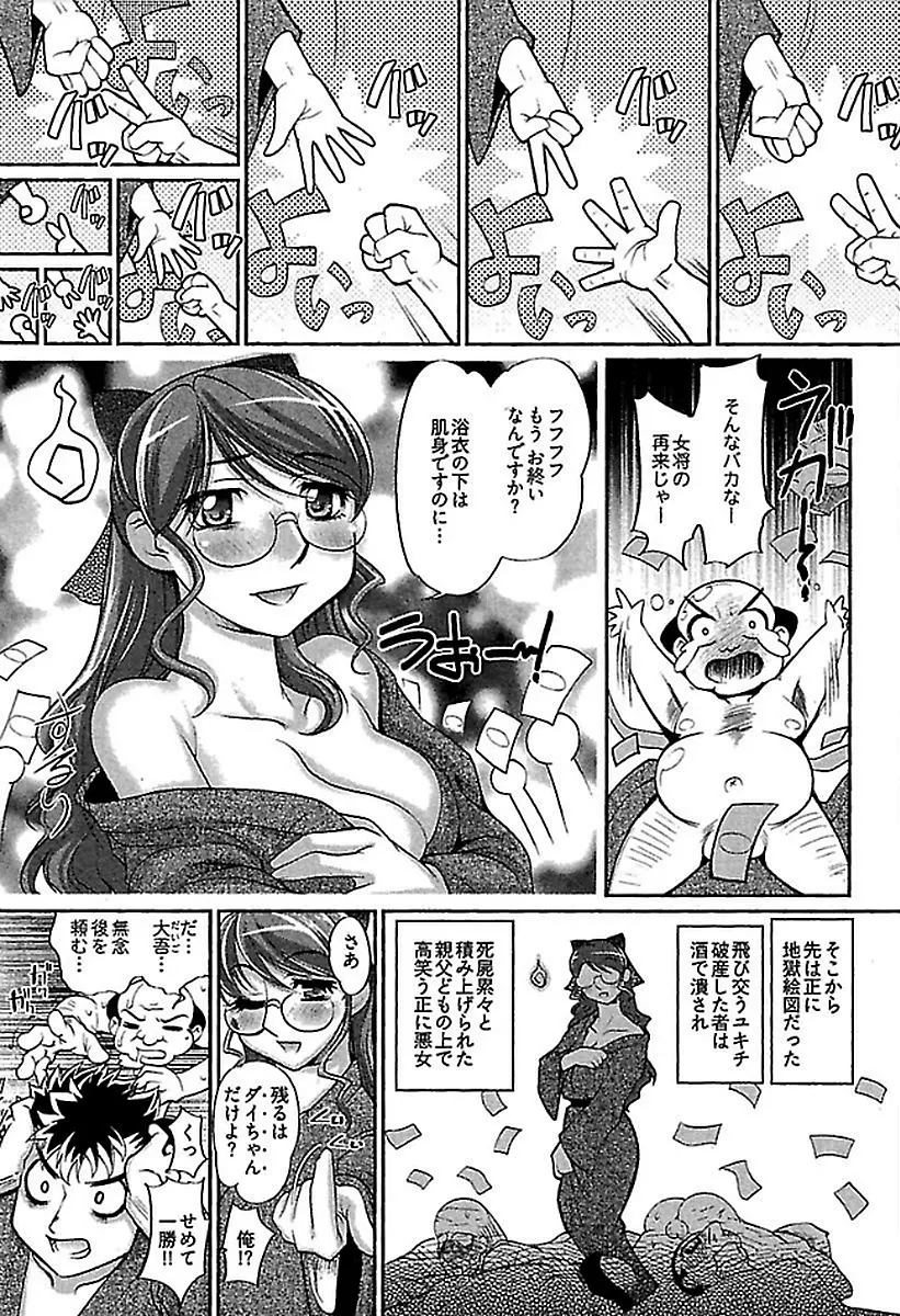 ワケあり ~幽良物件あります~ Page.55