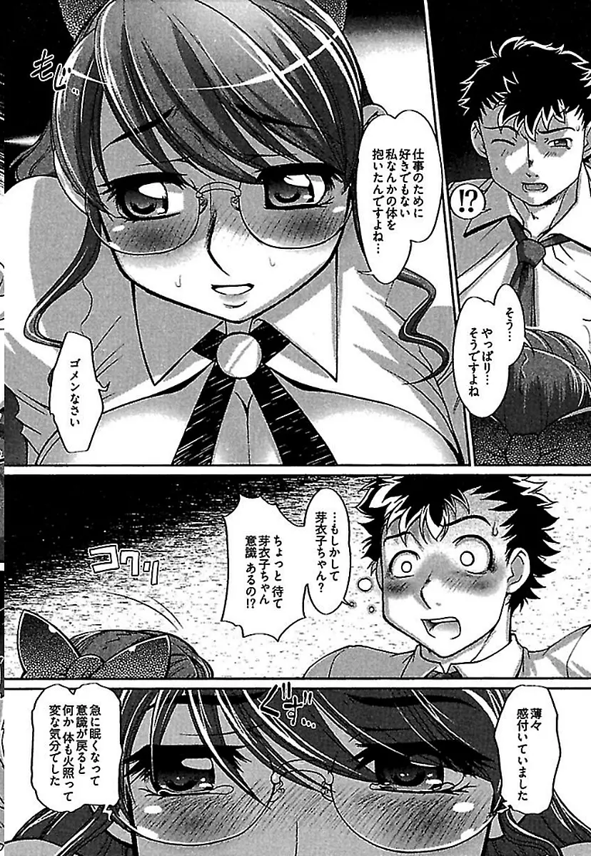 ワケあり ~幽良物件あります~ Page.76