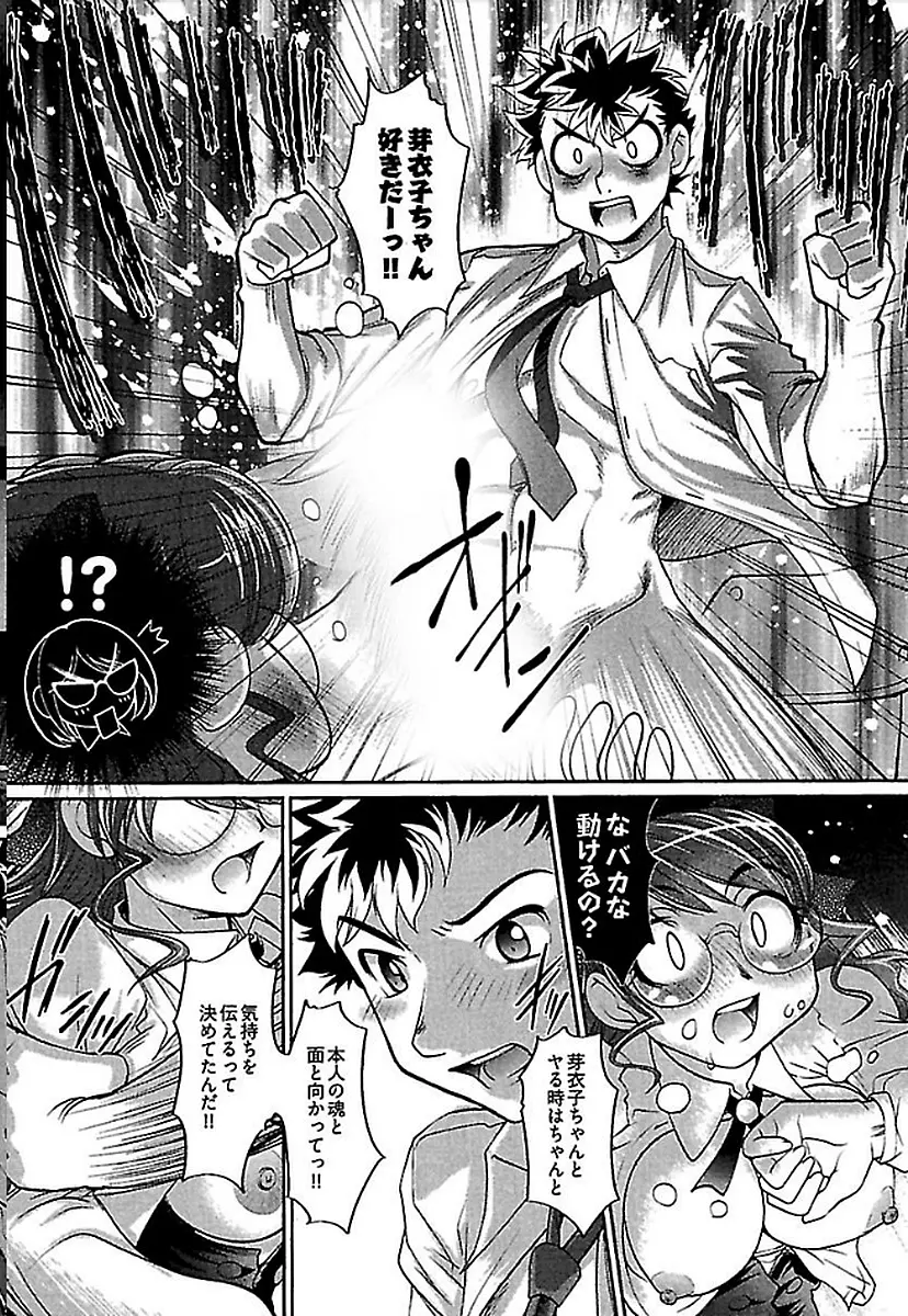 ワケあり ~幽良物件あります~ Page.82