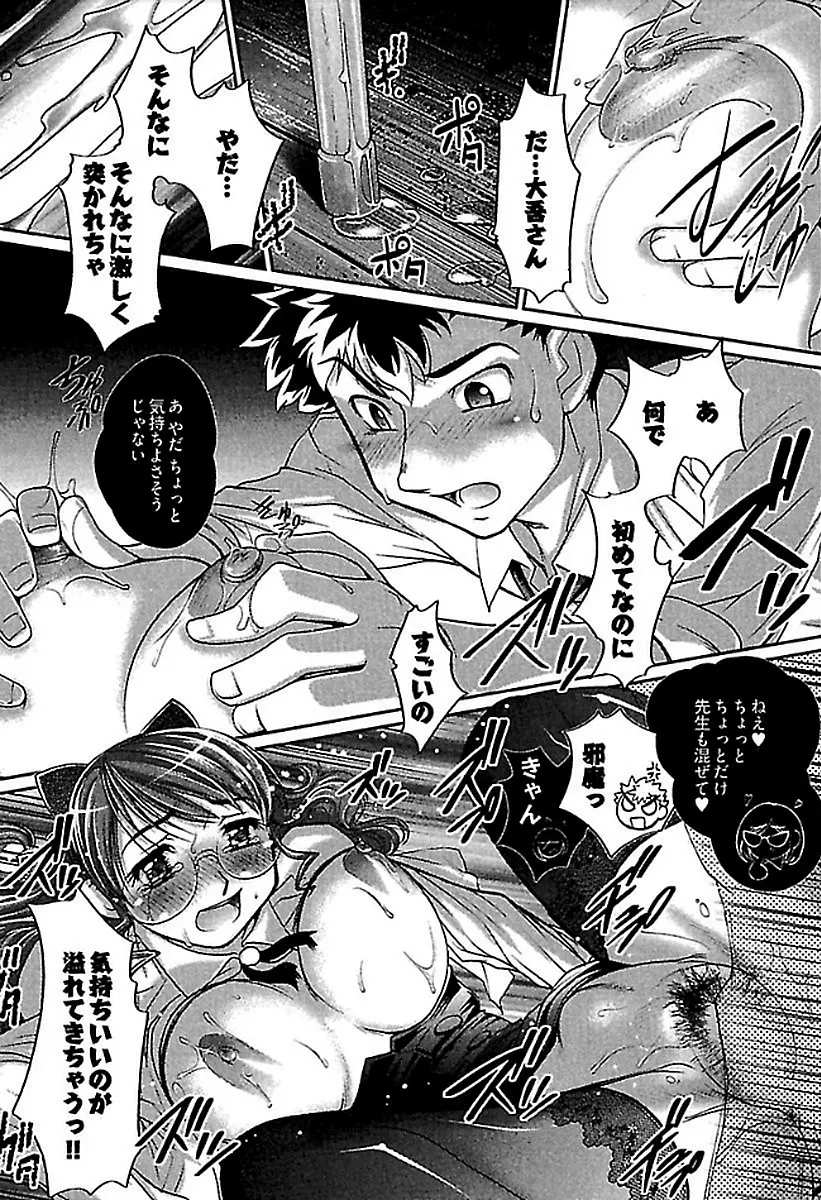 ワケあり ~幽良物件あります~ Page.85