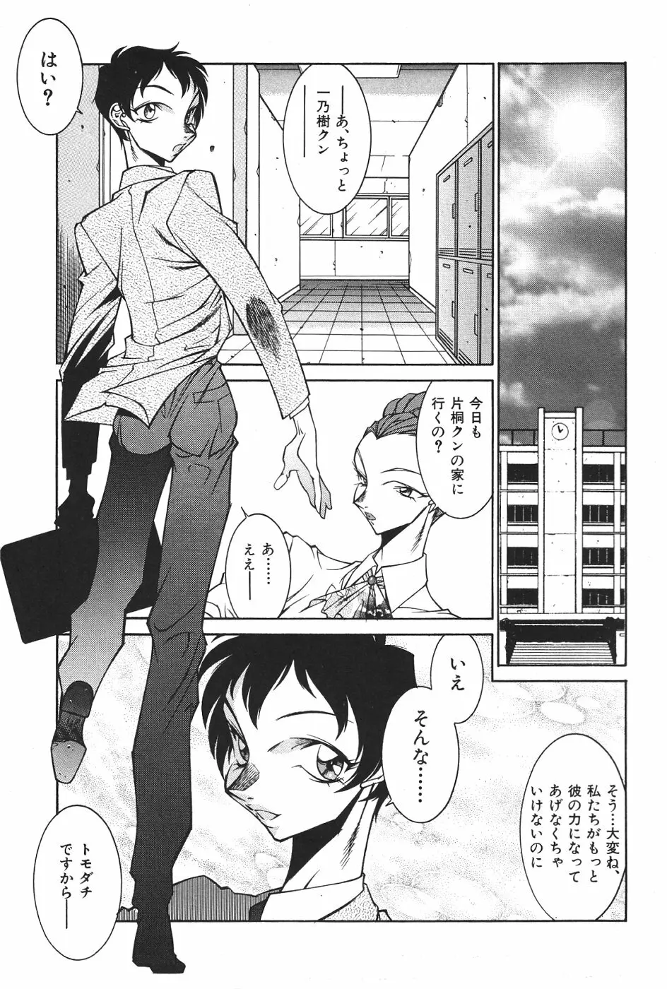 叔母・遼子 Page.10