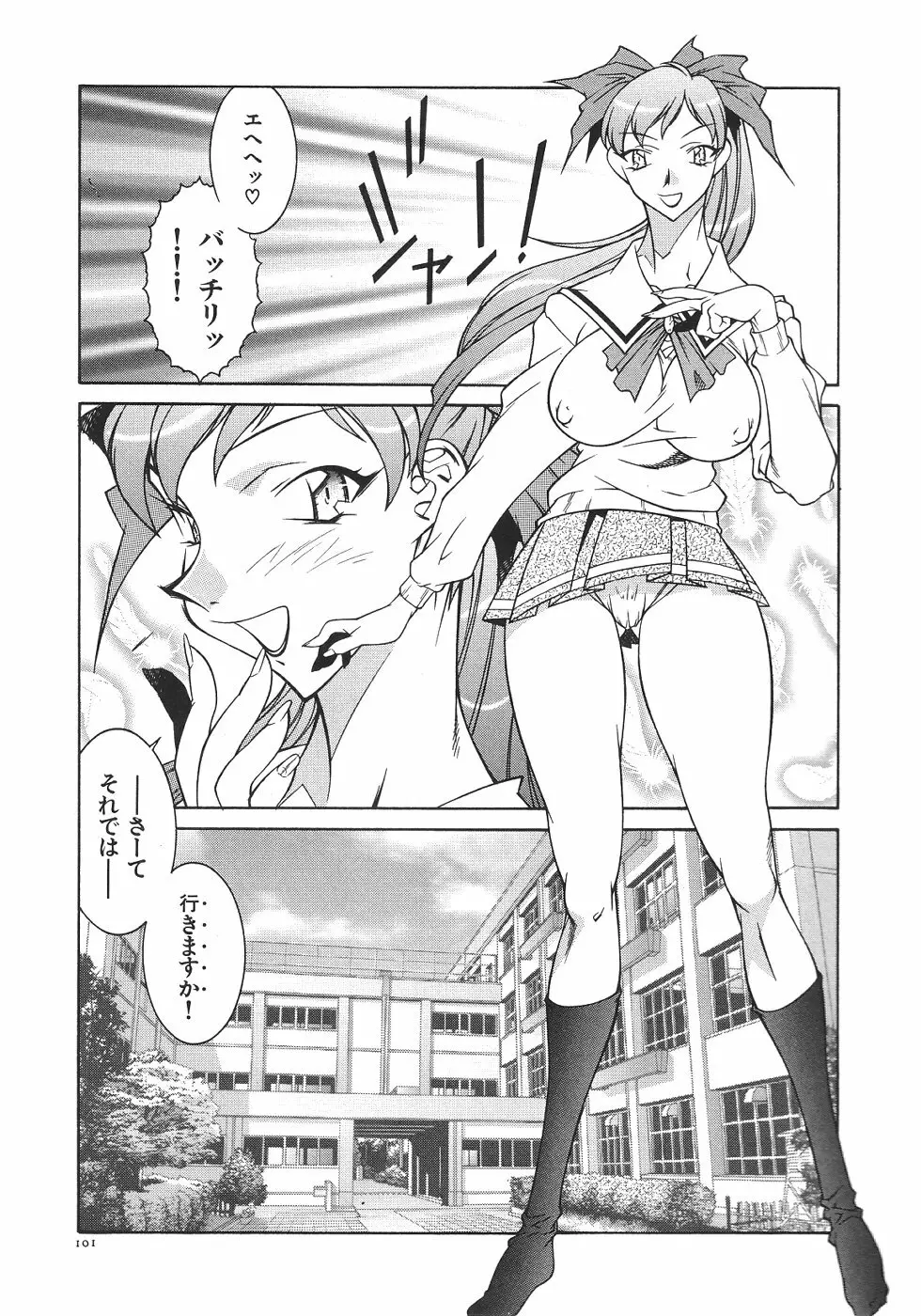 叔母・遼子 Page.104