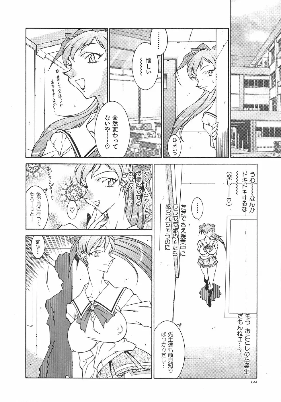 叔母・遼子 Page.105