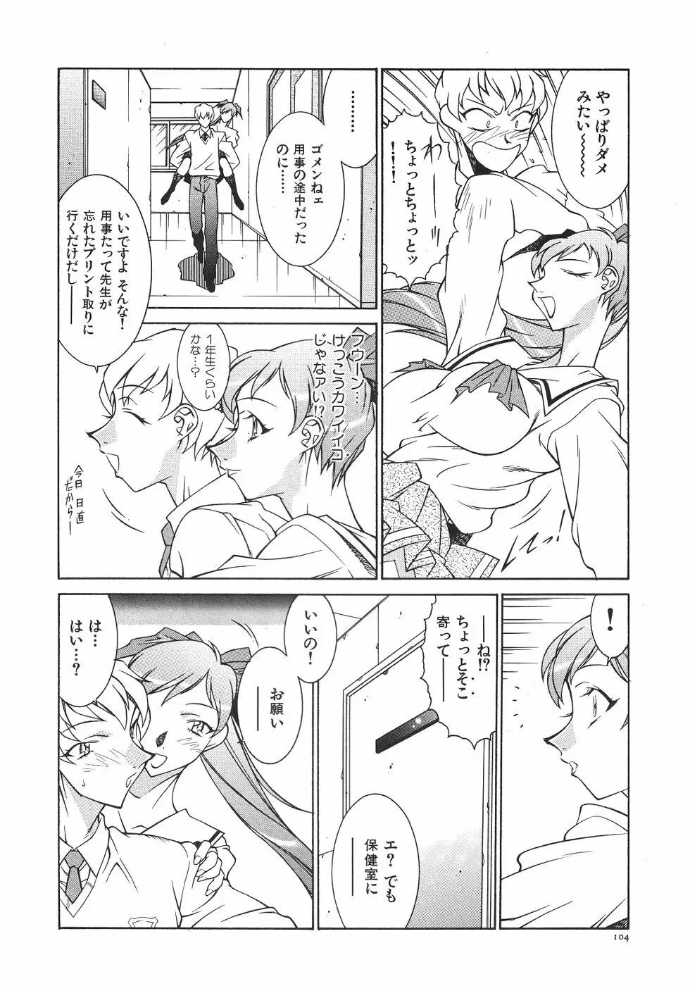 叔母・遼子 Page.107