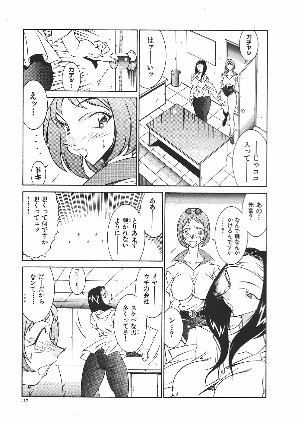 叔母・遼子 Page.120