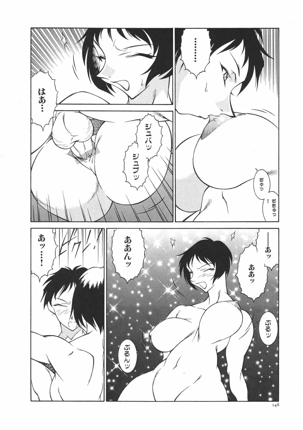 叔母・遼子 Page.149