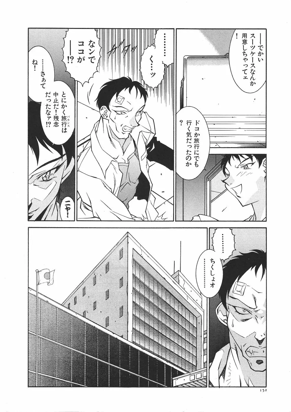 叔母・遼子 Page.155