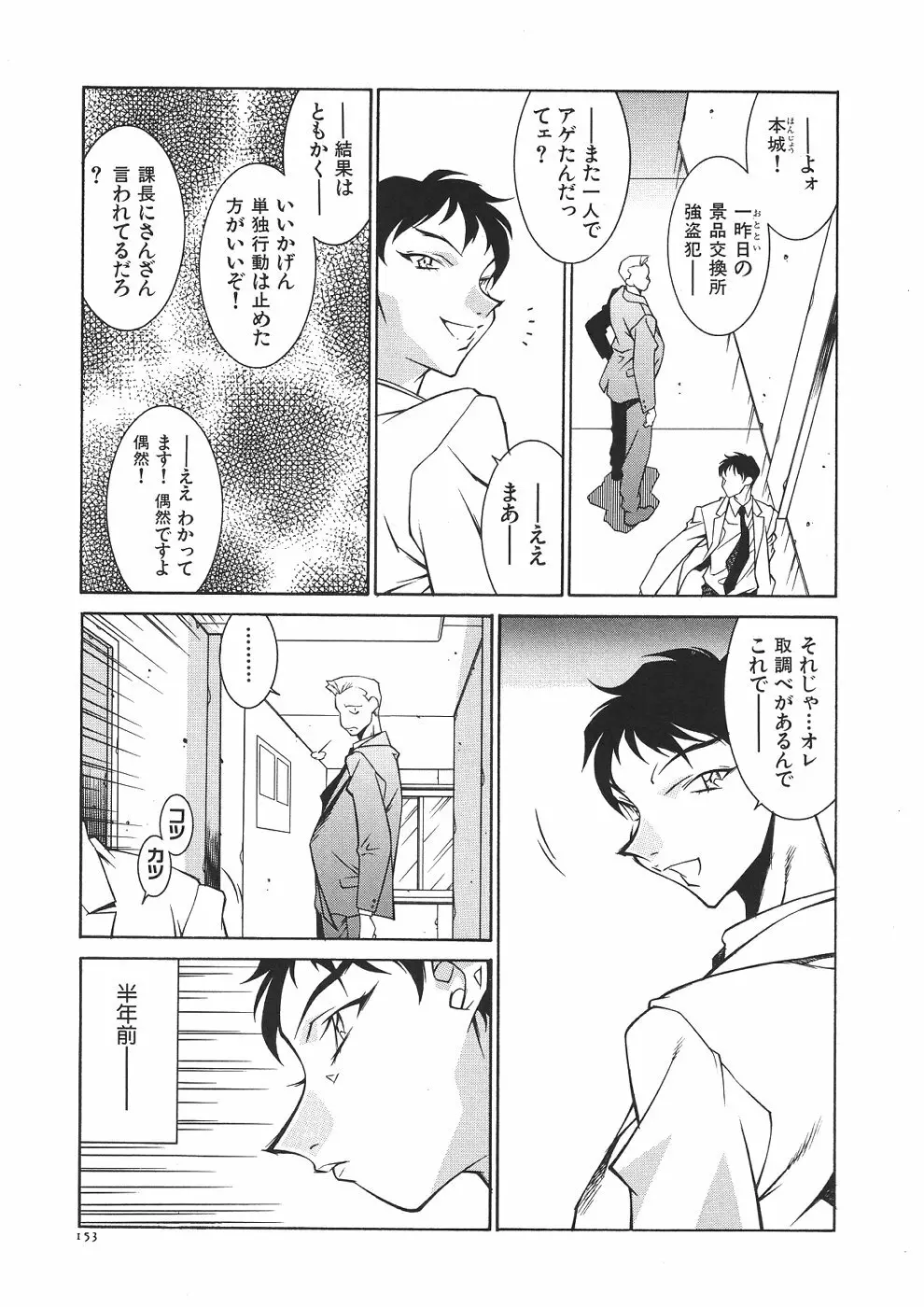 叔母・遼子 Page.156