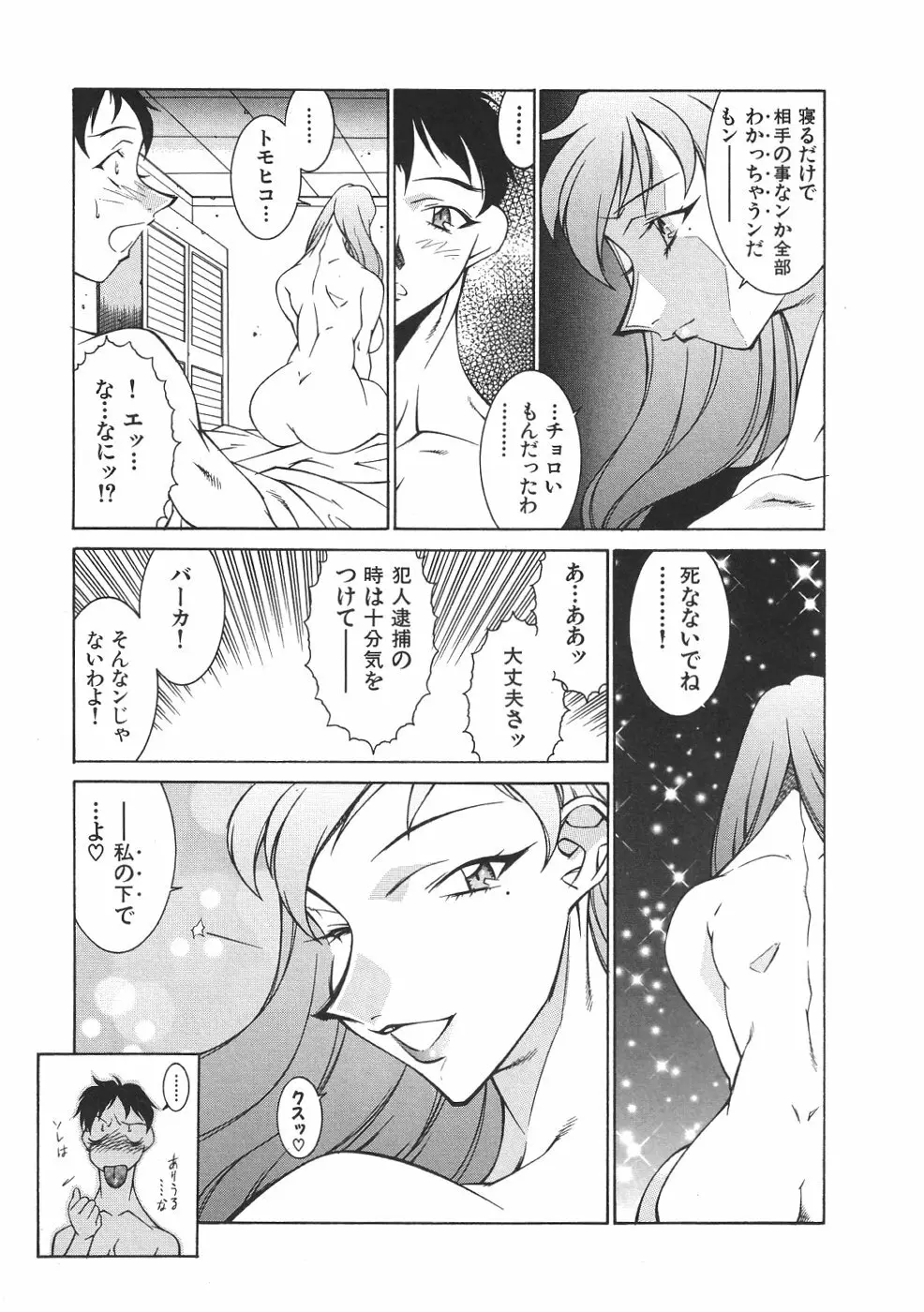 叔母・遼子 Page.168