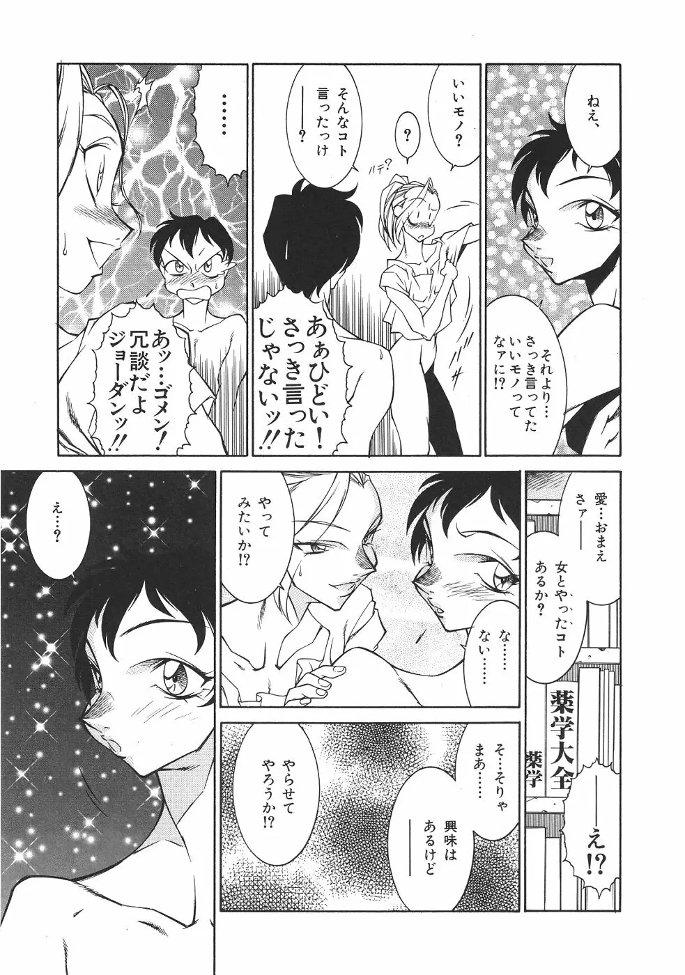 叔母・遼子 Page.20