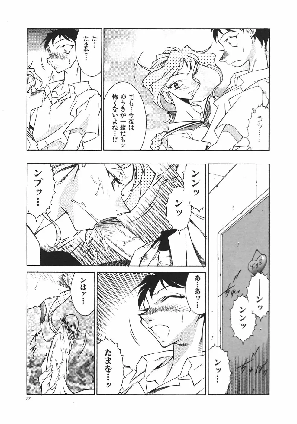 叔母・遼子 Page.40