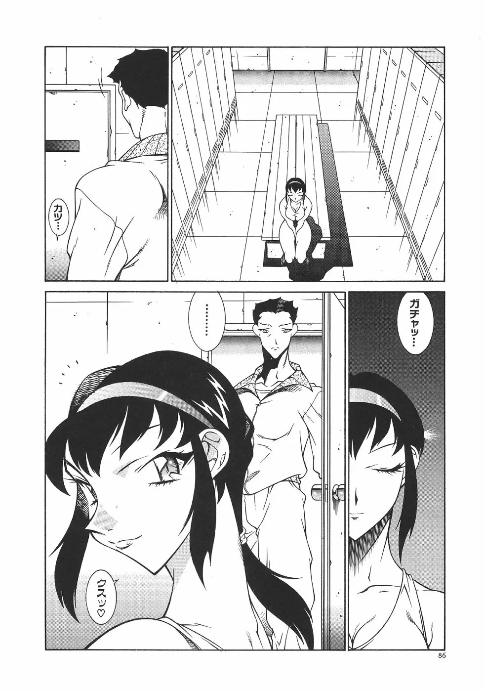 叔母・遼子 Page.89