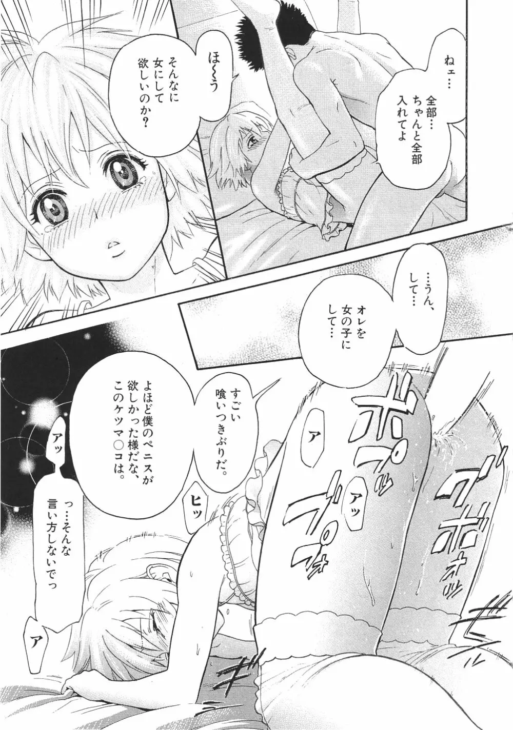 がんばれ源ちゃん! Page.146