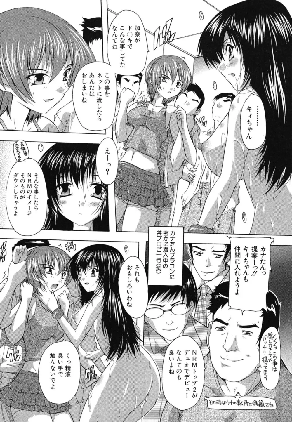 なぜこの銭湯は美少女客ばかりなのか Page.153