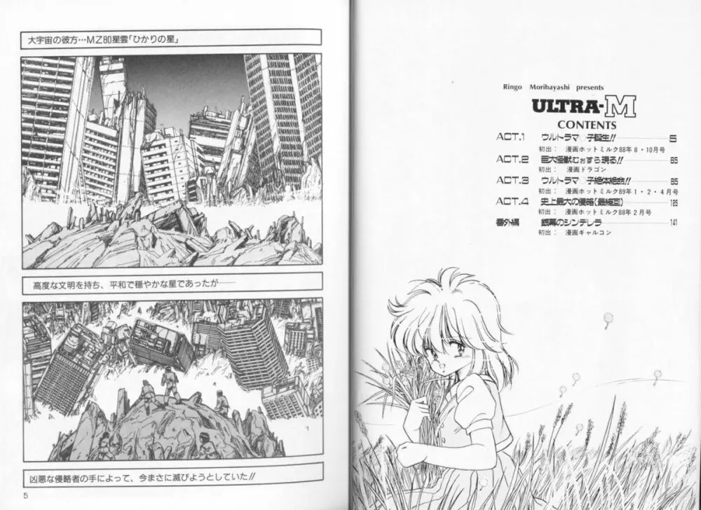 ULTRA-M Page.2