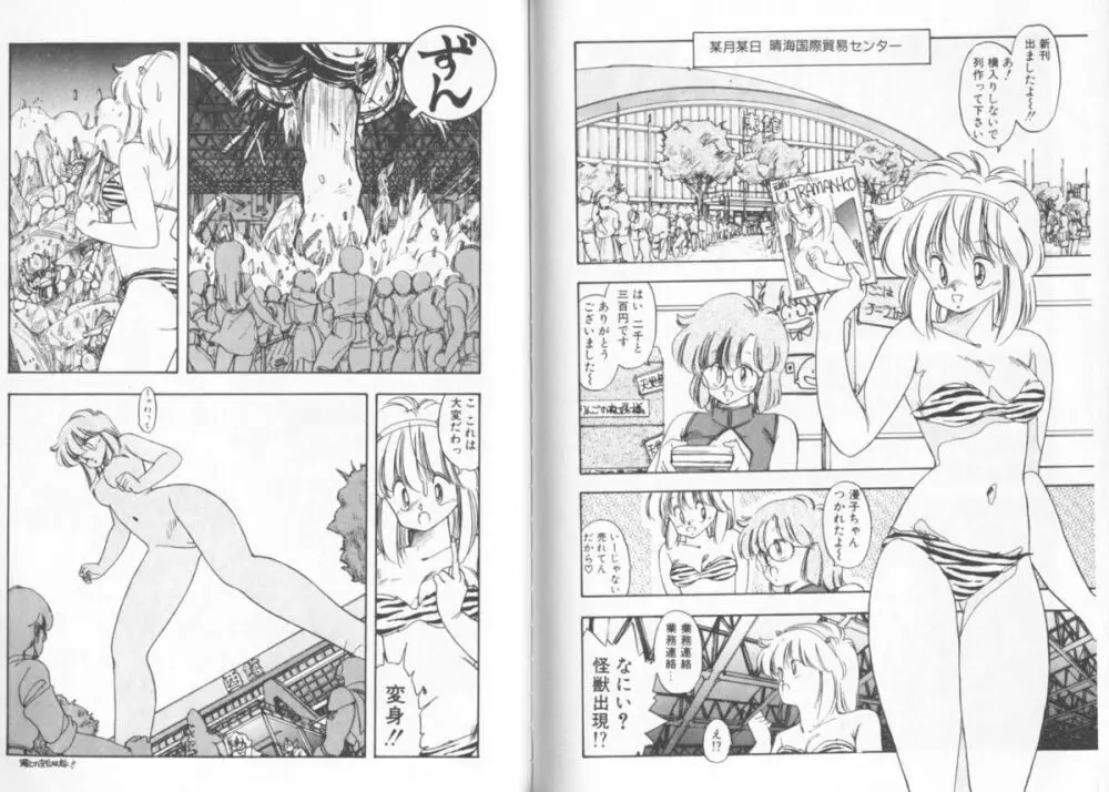 ULTRA-M Page.46