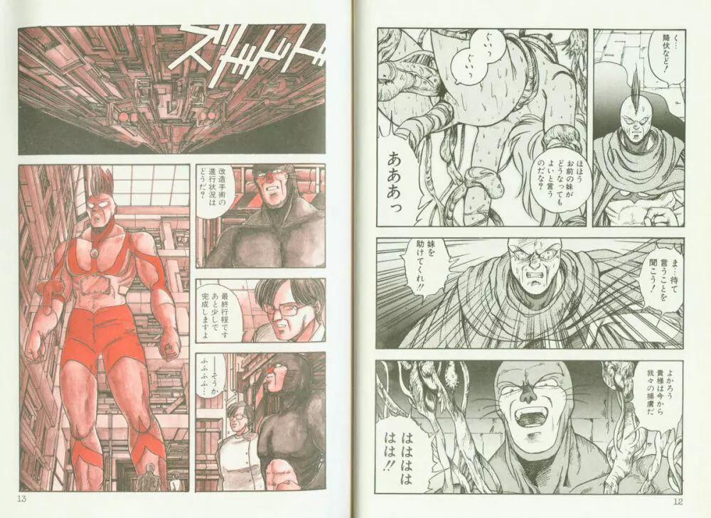 ULTRA-M Page.6