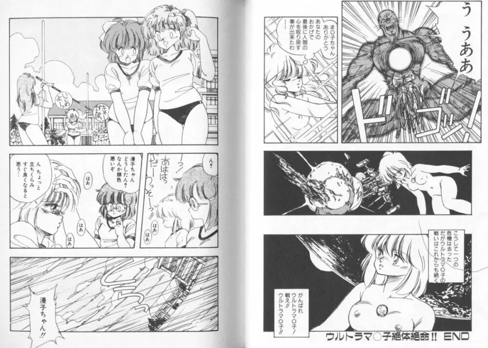 ULTRA-M Page.62