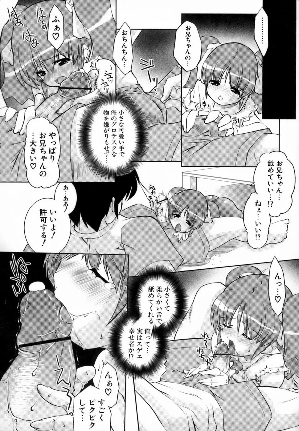 らんぶるらんぶる!! Page.26