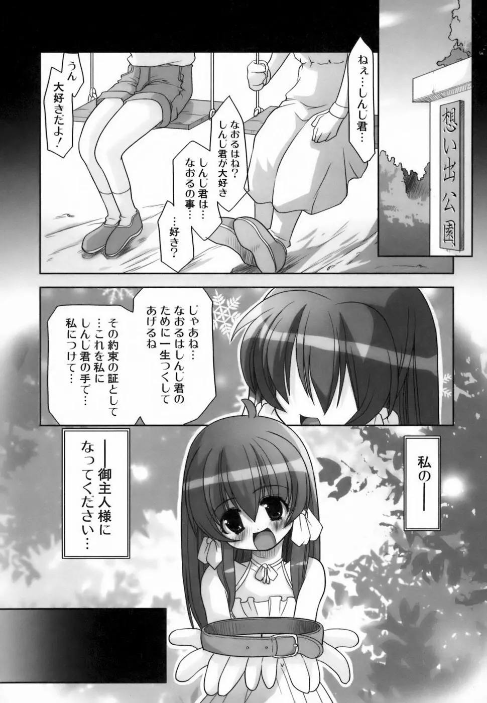 らんぶるらんぶる!! Page.37