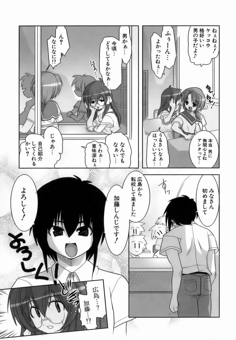 らんぶるらんぶる!! Page.39