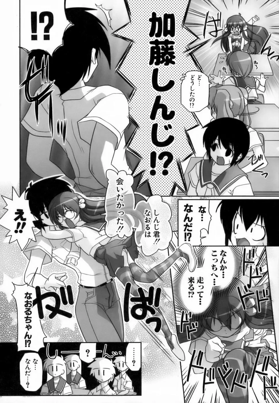 らんぶるらんぶる!! Page.40