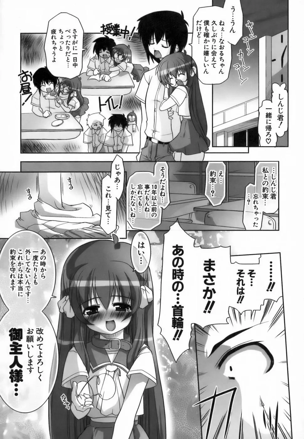 らんぶるらんぶる!! Page.41