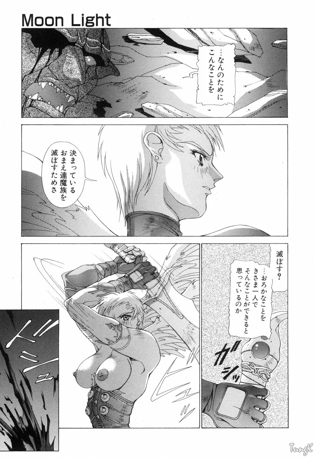 コスプレでGO! Page.124