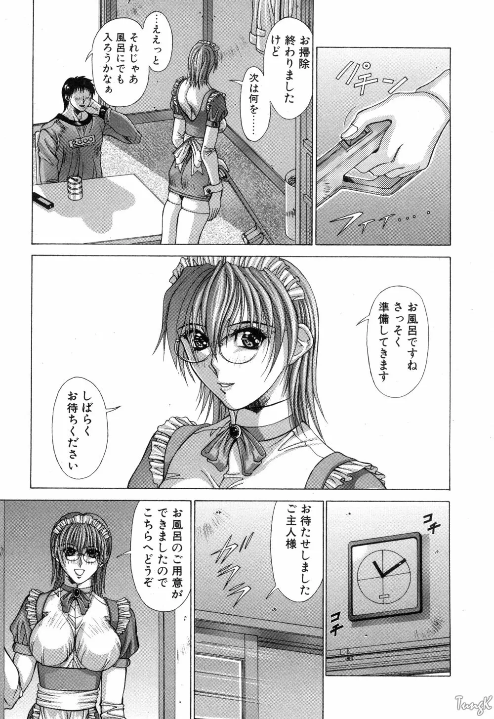 コスプレでGO! Page.166