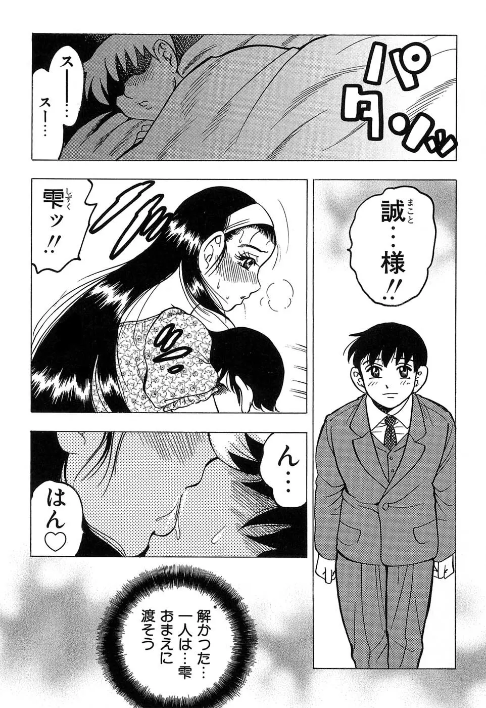 マザーファッカー 7 Page.126