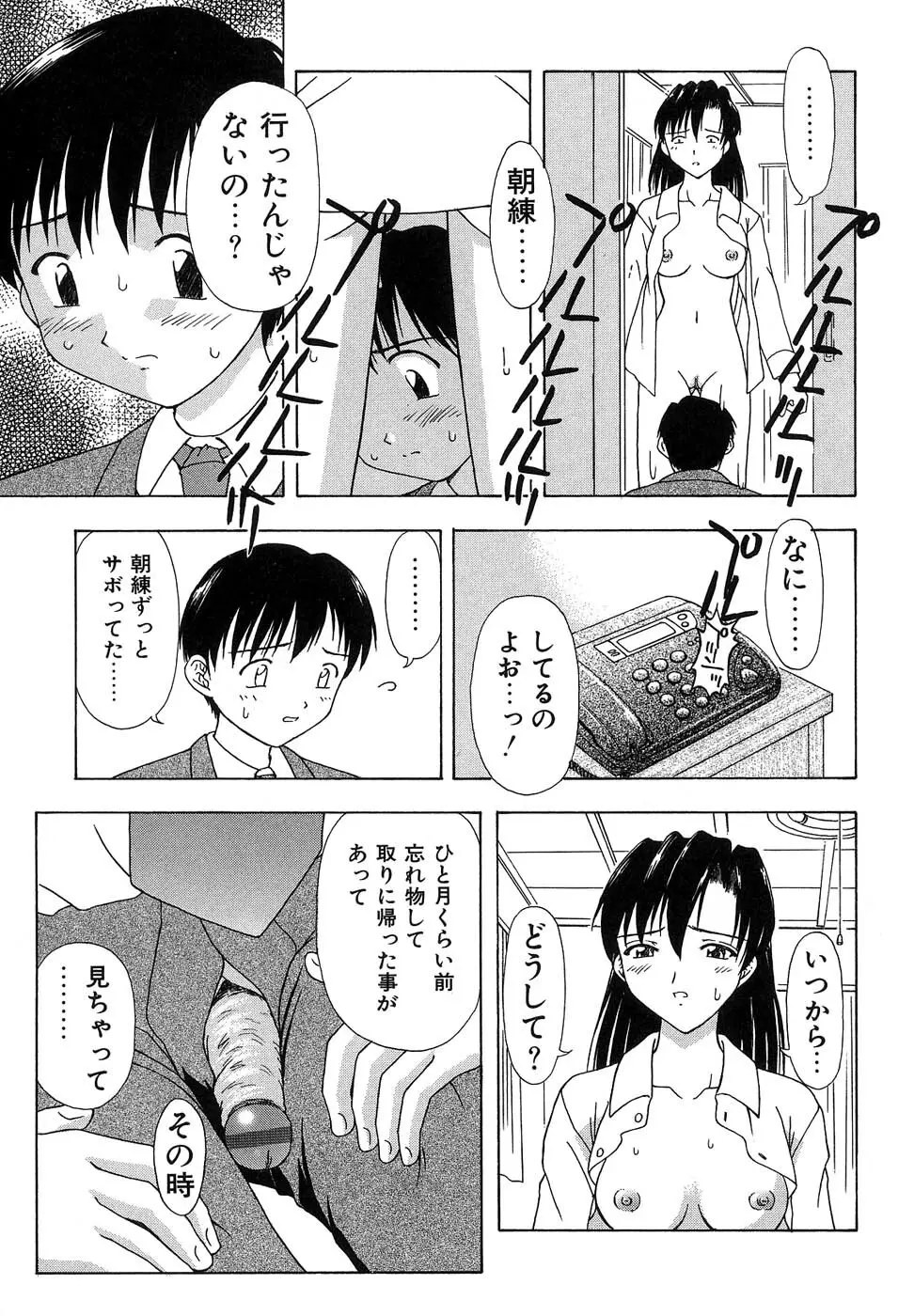 マザーファッカー 7 Page.139