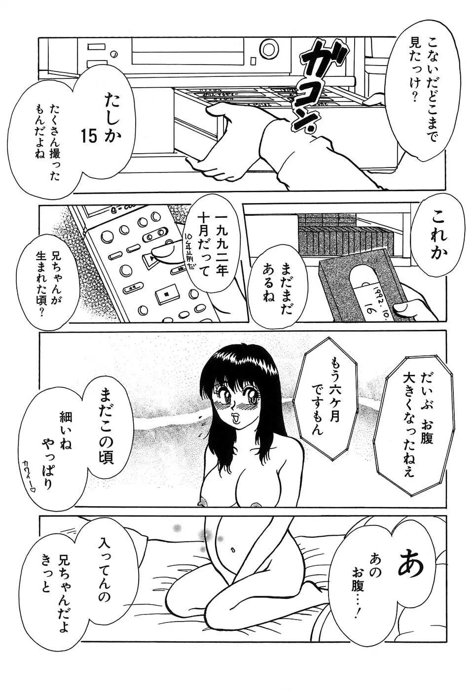 マザーファッカー 7 Page.151